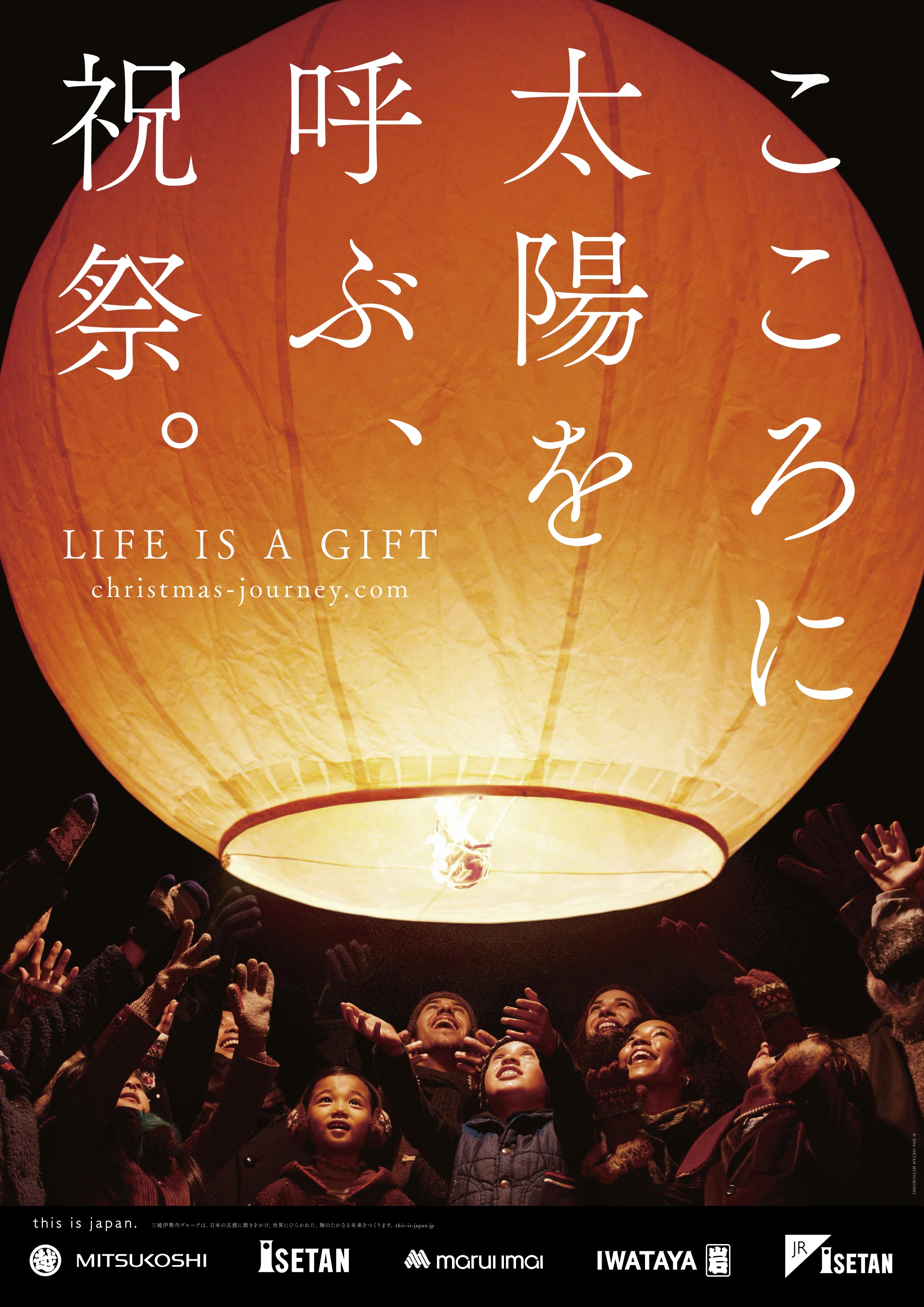 心に太陽を呼ぶ祝祭 - Image 1